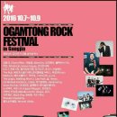 강진 오감통 이미지