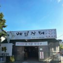 장터매운탕 | [저녁] 선바위 메밀장터 닭매운탕(토종닭) 후기