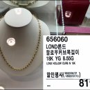 7월 4일 이후 코스트코 할인 가격 알려드릴게요. 참고하세요