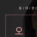 우태하피부과의원 동대문점 이미지