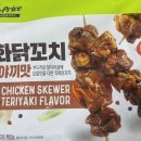 리얼 닭꼬치 | GS더프레시 리얼프라이스 직화닭꼬치 데리야끼맛 후기, 영양정보 및 칼로리 포함