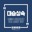 와이즈택스상속센터