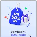 씨제이올리브영(주)인천서창점 | [T멤버십 고객감사제]올리브영&amp;스타벅스&amp;이마트24 할인찬스