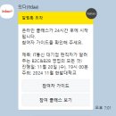 대학본부 | 국립 한밭대학교 대학 일자리 본부_ 언택트 직무 특강 참여 후기