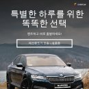에쓰렌트카 네이버블로그