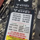 [초지동 맛집] 가성비 끝판왕 무한리필 안산 고기집! '회식의 달인 초지점' 솔직 후기