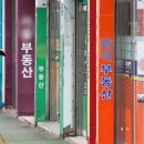 인터넷공인중개사사무소 이미지