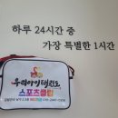 우리아이태권도 이미지