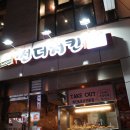 썬더치킨