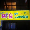 스타게임장 노래연습장 이미지