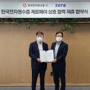 한국전자 이미지