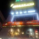 구들짱삼겹살