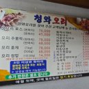청와오리 이미지