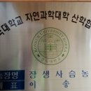 장생사슴농장 이미지