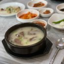 서여사곰탕 이미지