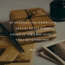 다윗의 뿌리로 오시는 새 이름 안상홍님 이미지