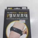 새찬신경외과의원 | 팔꿈치 통증~ 테니스 엘보 김해새찬신경과 후기