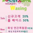 나나 퀸즈