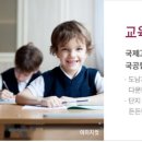 도남어린이집 이미지