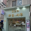 타로1 | 잠실 송리단길 사주 오로라 타로&amp;사주 잠실1호점 솔직후기