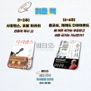2023/ 1 [독서모임]사피엔스 함께 읽기 | 700p 넘는 벽돌책, 100% 다 읽는 무적의 독서법