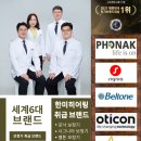 한미보청기 이미지