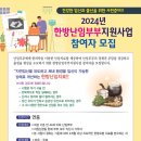 익산 바른몸 한의원 네이버블로그