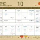 아카샤요가 - 노원구 노원로22길 77 | 아카샤요가