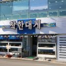 착한대게 이미지