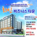 화인오피스 이미지