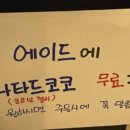 달리는커피배방공수점