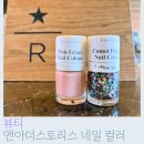 앤아더스 네이버블로그