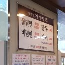청학동 가야밀면 | 영도 청학동 맛집 '가야밀면' - 푸짐하면서 맛있는 추천 밥집!