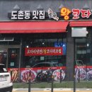 중원도촌-D-7 네이버블로그