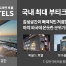 넘버25호텔포항대잠점