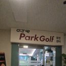 강변역 GTR스크린파크 광진센터 확장 오픈! 포천 코스에서 첫 라운딩