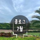 씨유 제주북성로점 | 7월 혼자다녀온 3박 4일 제주도 기록