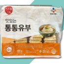통통식품 쇼핑하우