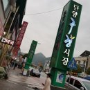 단양구경시장3 이미지