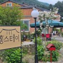 홍스테이 이미지