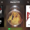 제이월드 | 2027 후지이 카제 PREMA 월드 투어 서울 티켓팅 성공 후기 (고척돔 가격, 좌석 정보)