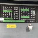 건국이네밥집