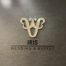 골든뷰웨딩앤뷔페㈜--이리스웨딩앤뷔폐 | [부산웨딩홀] 서면 이리스웨딩홀에 축하화환 배송