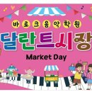 바로크음악학원 이미지
