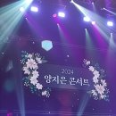 900109 | [양갤 🐑] 셋리 정리 / 양지은 2024 콘서트