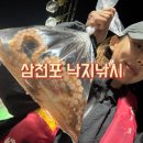 누리향 | [경남 사천] 2026.04.11 삼천포 야간 낙지낚시, 팔포항 누리피싱 이용 후기