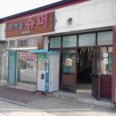 한내슈퍼 - 음성군 한불로 717-1 | 한내슈퍼