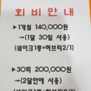 핑운동&힐링다이어트