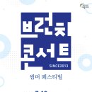 예울마루 브런치콘서트 이미지