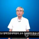 법원 "MBC 스트레이트, '반일 종족주의' 이영훈 방영 가능" 이미지